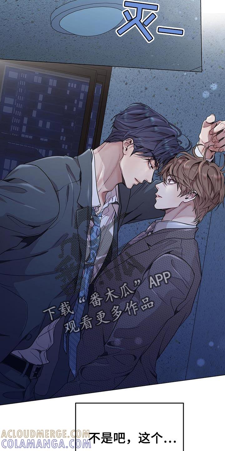 《虚情假意》第72章：推不开 第11页