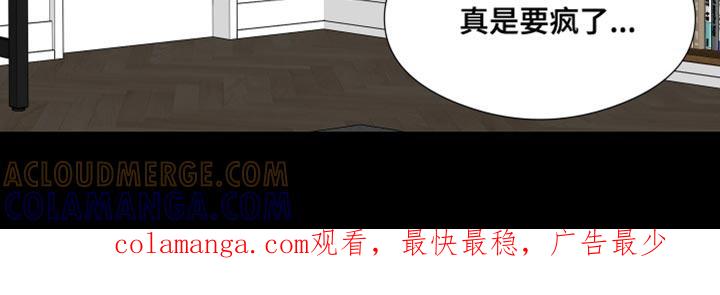 《疯狂禁锢》第72章：【第二季】太离谱了 第21页