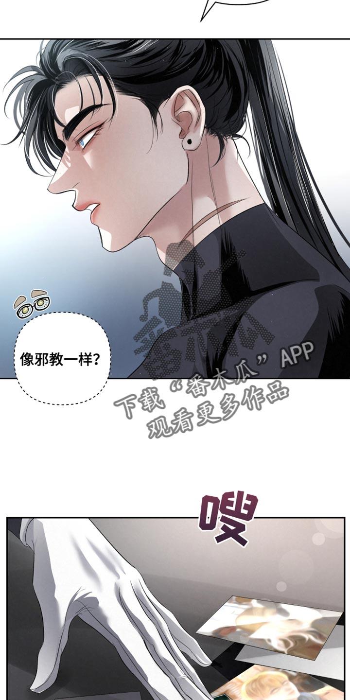 《血液指南》第72章：【第二季】相应的惩罚 第2页