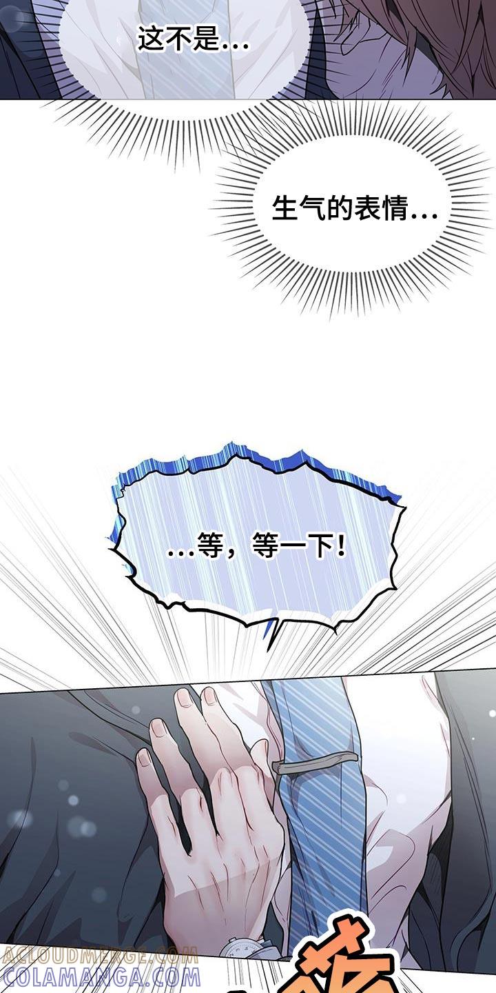 《虚情假意》第72章：推不开 第15页