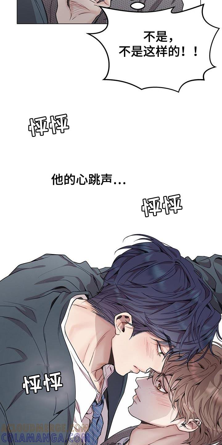 《虚情假意》第72章：推不开 第17页