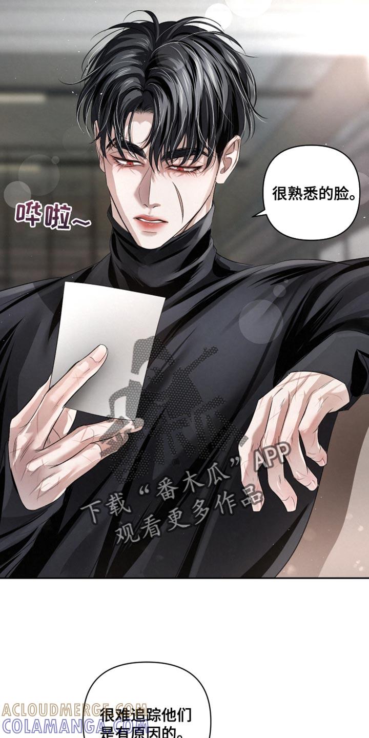 《血液指南》第72章：【第二季】相应的惩罚 第5页