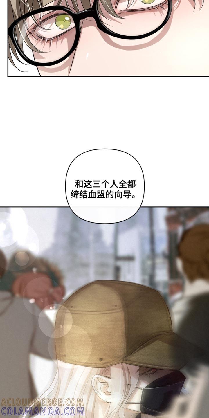 《血液指南》第72章：【第二季】相应的惩罚 第21页