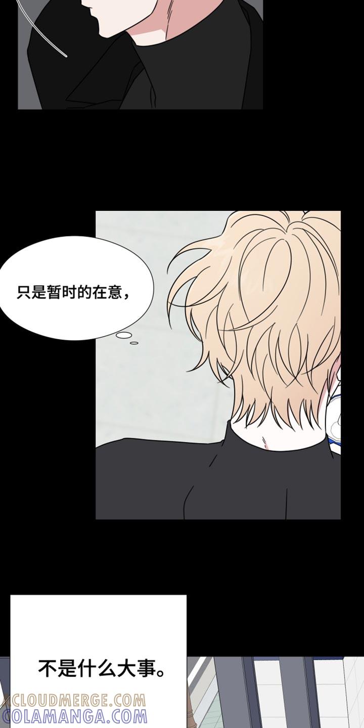 《疯狂禁锢》第72章：【第二季】太离谱了 第5页