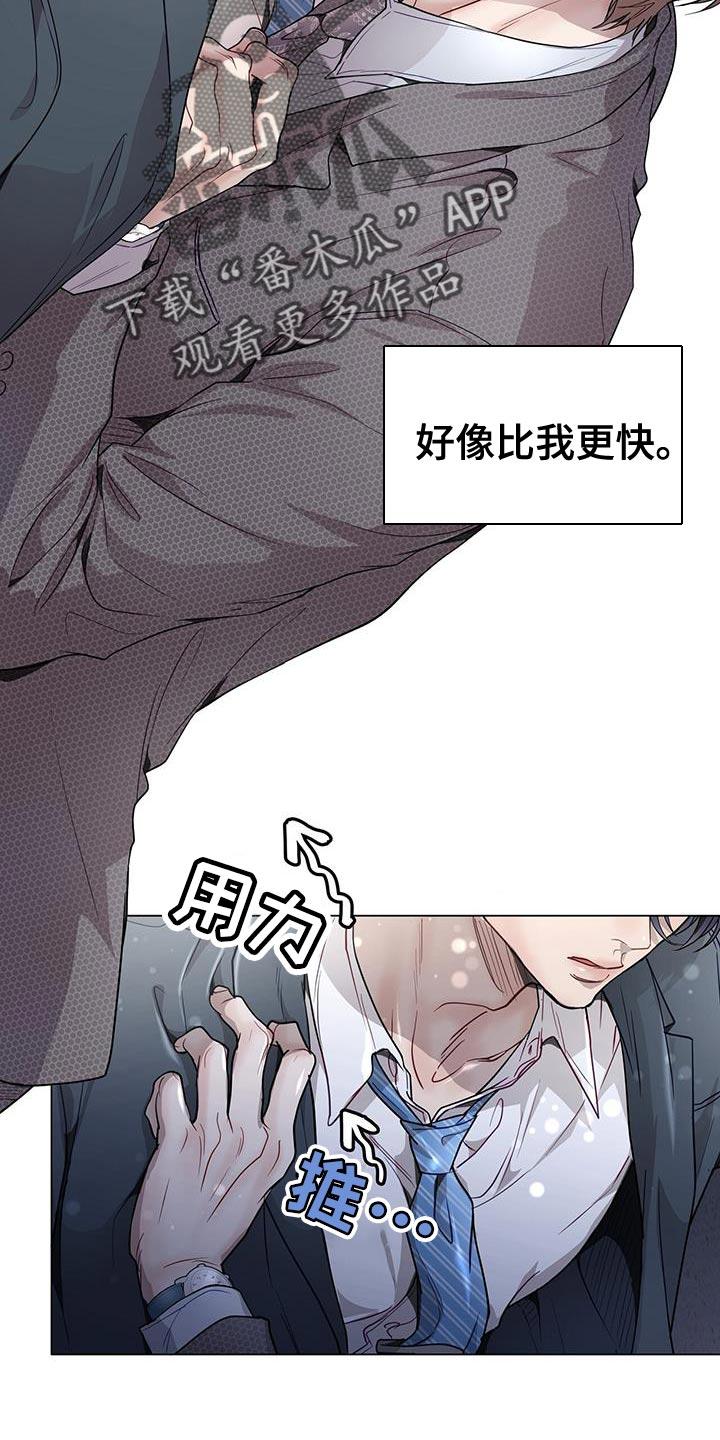 《虚情假意》第72章：推不开 第18页