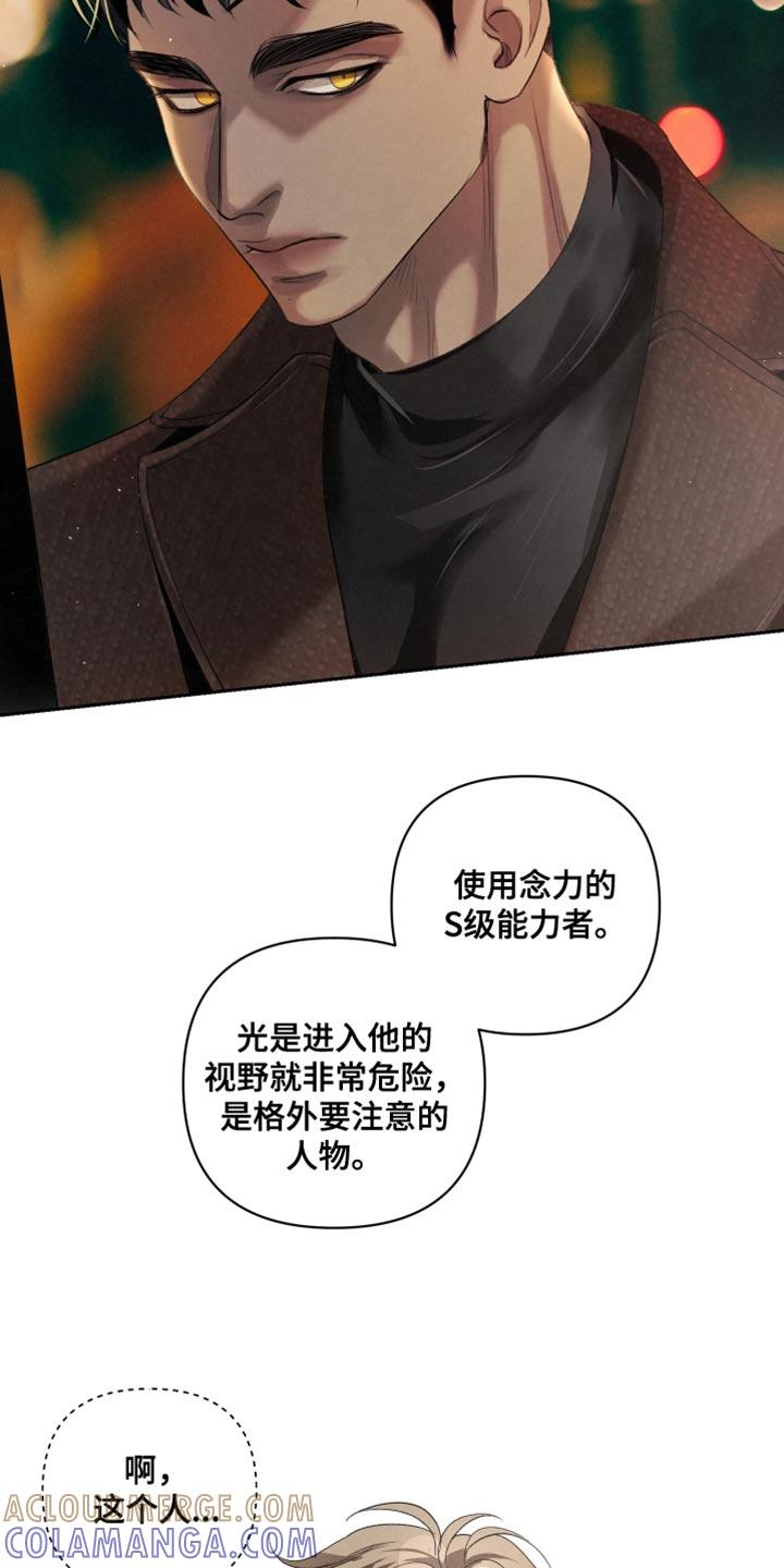 《血液指南》第72章：【第二季】相应的惩罚 第15页