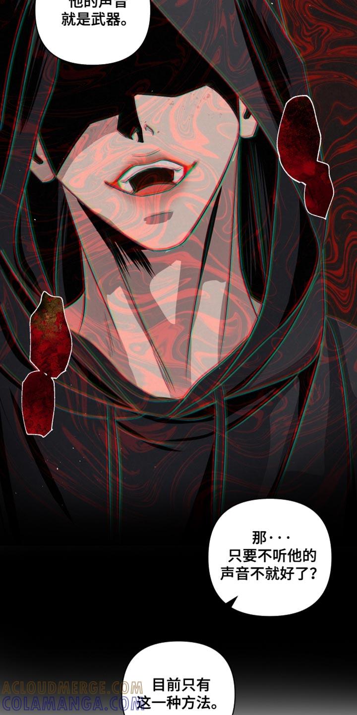 《血液指南》第72章：【第二季】相应的惩罚 第19页