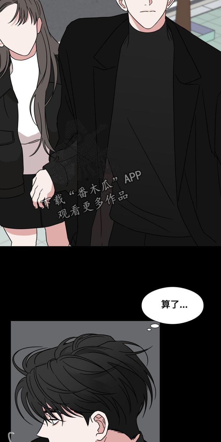 《疯狂禁锢》第72章：【第二季】太离谱了 第4页