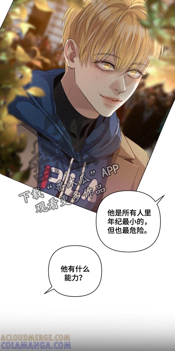 《血液指南》第72章：【第二季】相应的惩罚 第17页