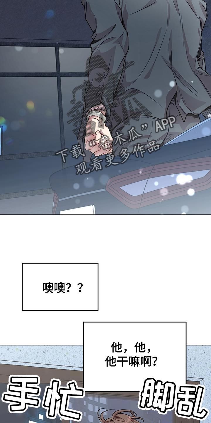 《虚情假意》第72章：推不开 第2页