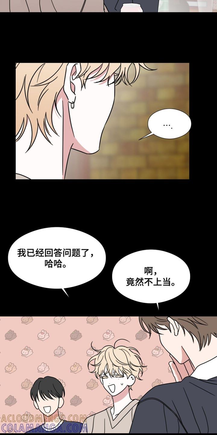 《疯狂禁锢》第72章：【第二季】太离谱了 第15页