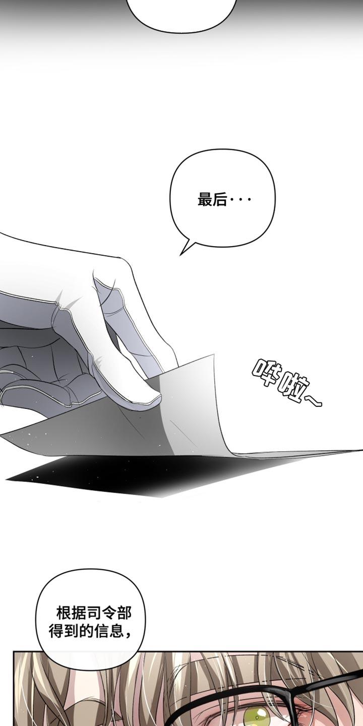 《血液指南》第72章：【第二季】相应的惩罚 第20页