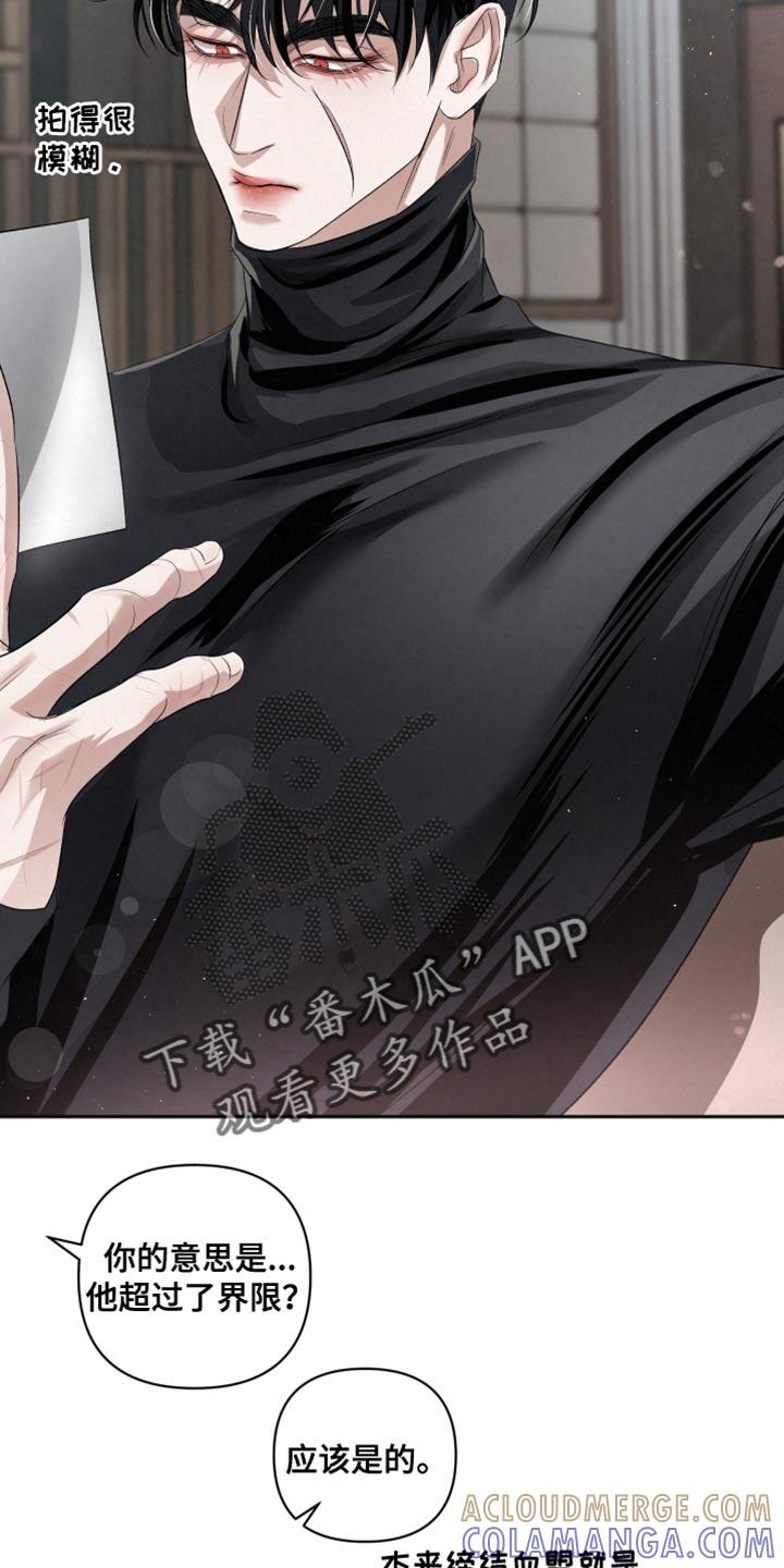 《血液指南》第72章：【第二季】相应的惩罚 第25页