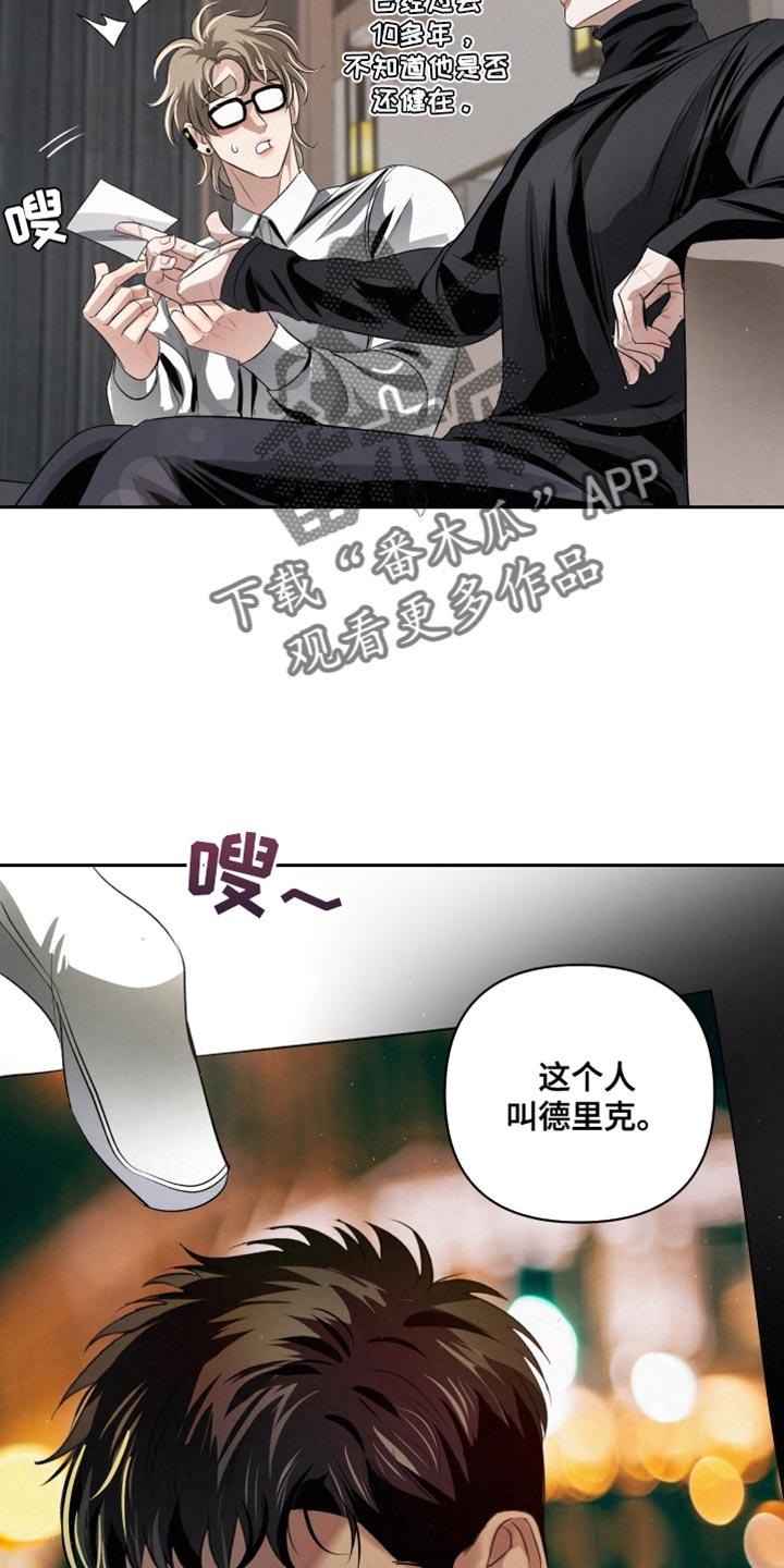 《血液指南》第72章：【第二季】相应的惩罚 第14页
