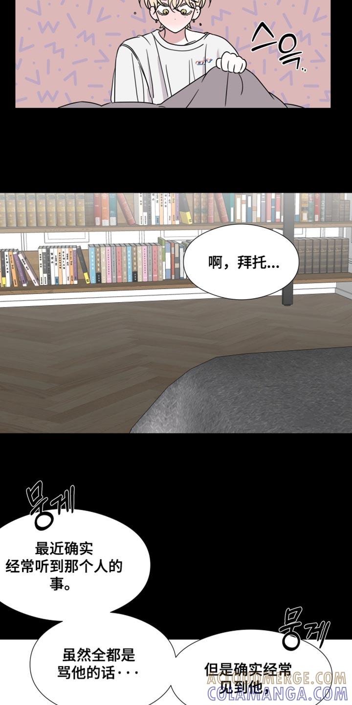 《疯狂禁锢》第72章：【第二季】太离谱了 第9页