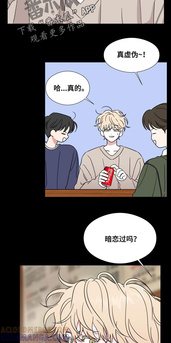 《疯狂禁锢》第72章：【第二季】太离谱了 第13页