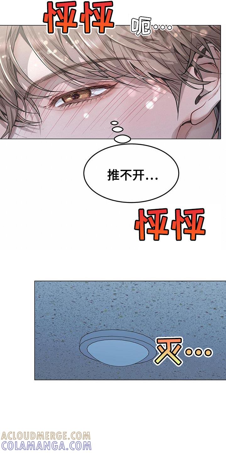 《虚情假意》第72章：推不开 第19页