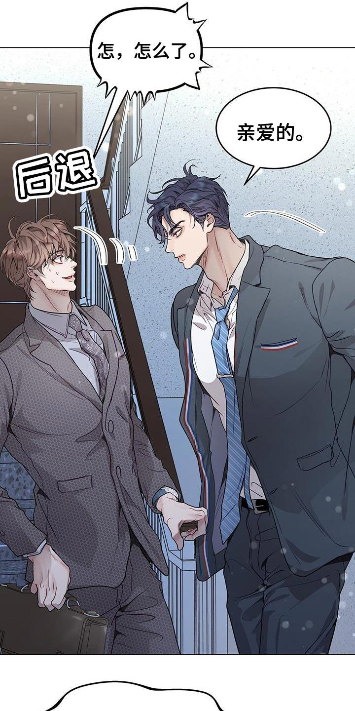 《虚情假意》第72章：推不开 第6页