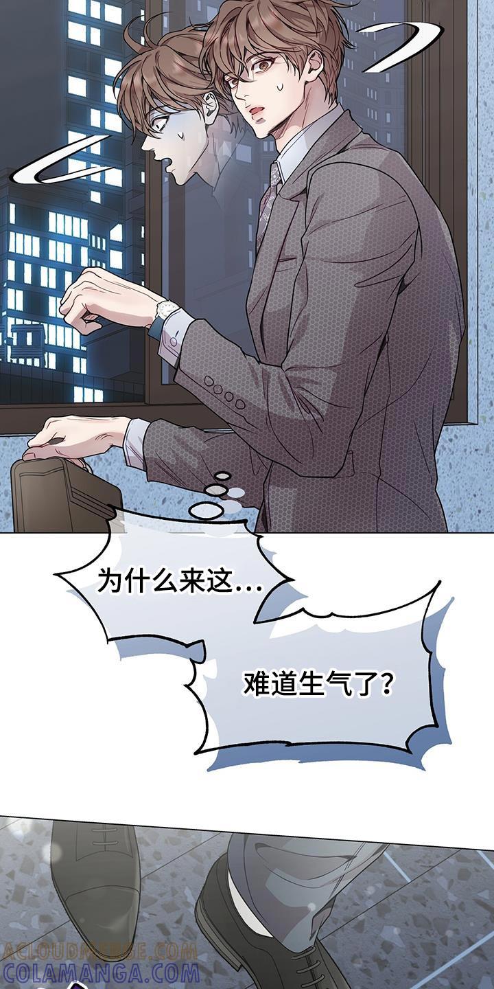 《虚情假意》第72章：推不开 第3页