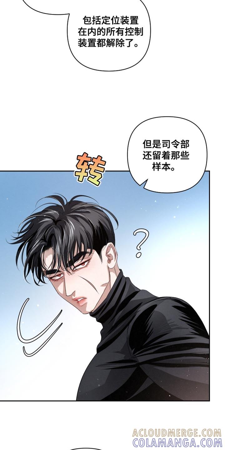 《血液指南》第72章：【第二季】相应的惩罚 第7页