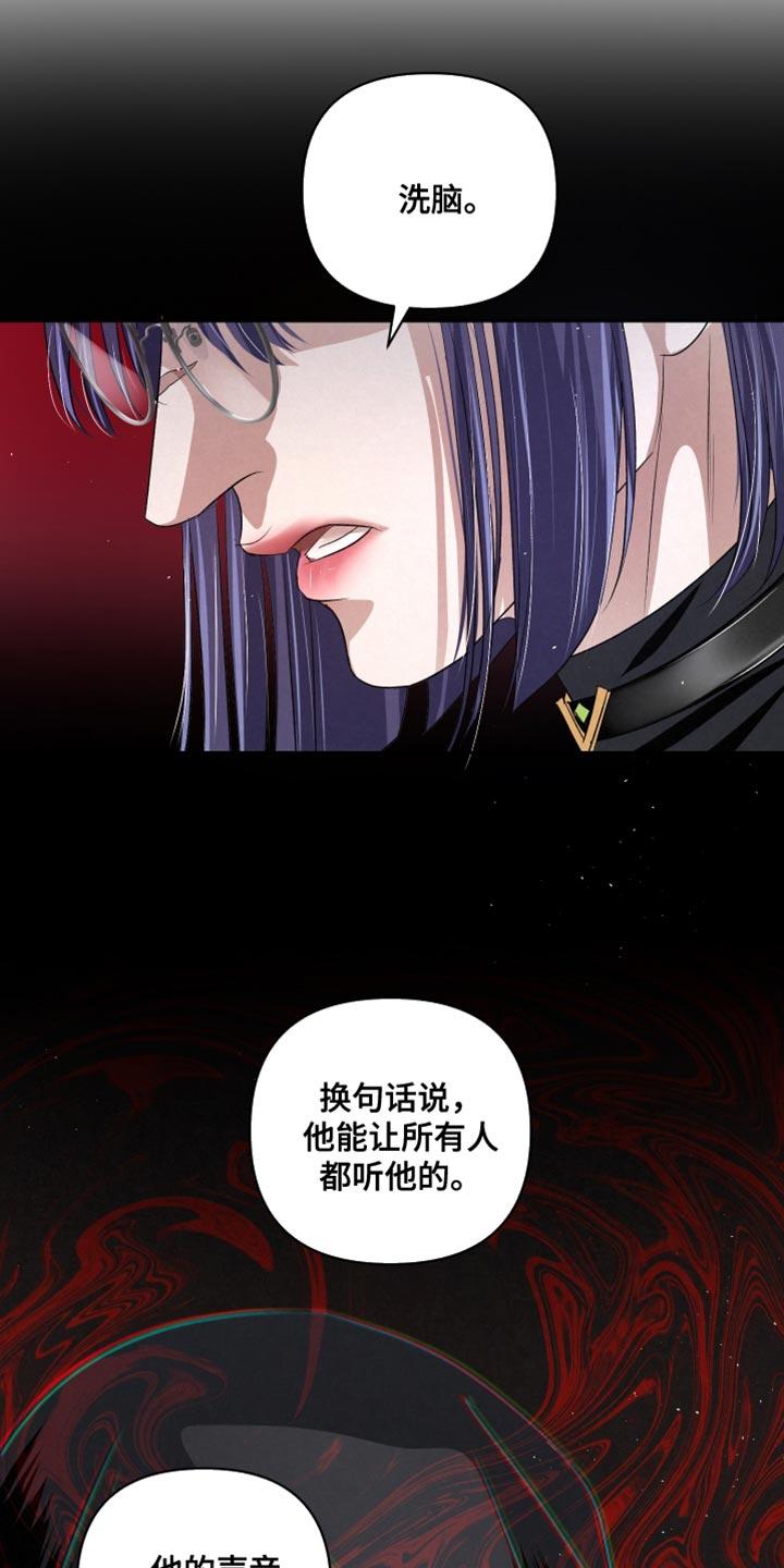 《血液指南》第72章：【第二季】相应的惩罚 第18页