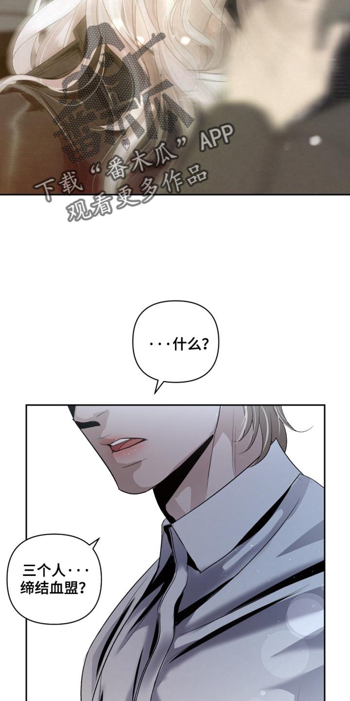 《血液指南》第72章：【第二季】相应的惩罚 第22页
