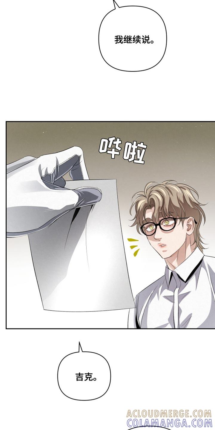 《血液指南》第72章：【第二季】相应的惩罚 第9页