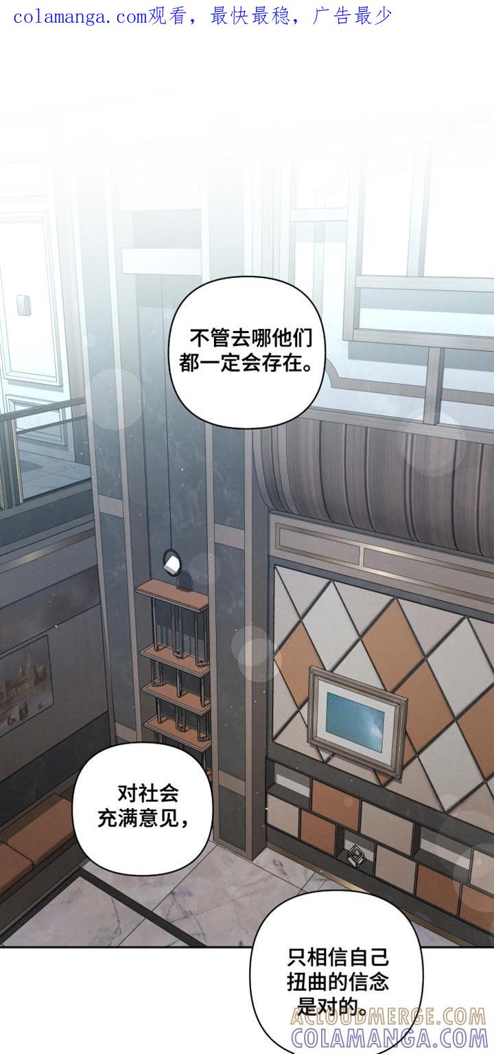 《血液指南》第72章：【第二季】相应的惩罚 第1页