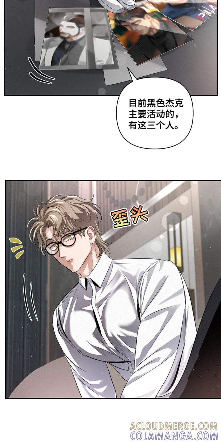 《血液指南》第72章：【第二季】相应的惩罚 第3页