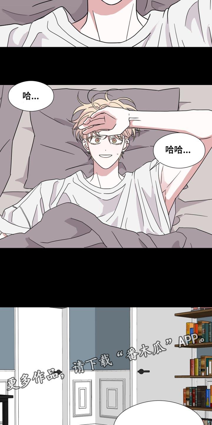 《疯狂禁锢》第72章：【第二季】太离谱了 第20页