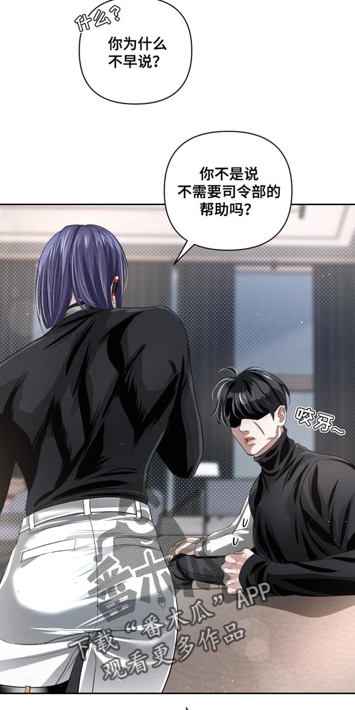 《血液指南》第72章：【第二季】相应的惩罚 第8页