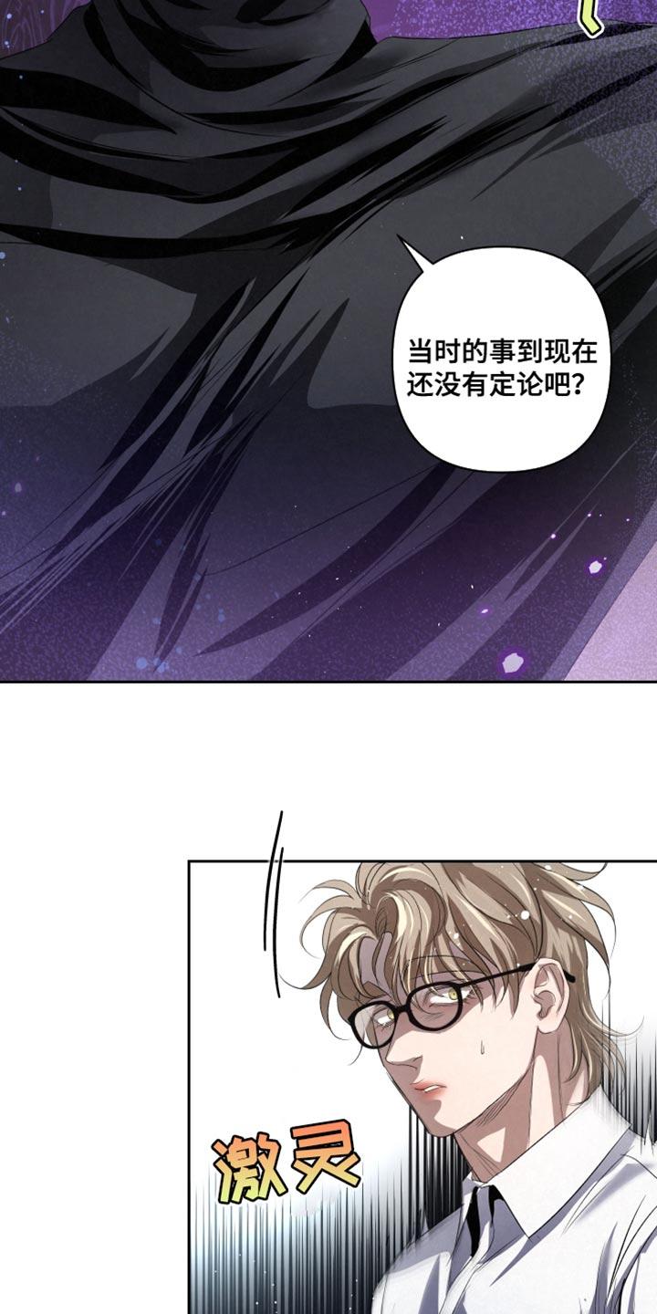 《血液指南》第73章：【第二季】绝对不行 第14页