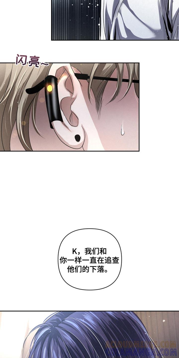 《血液指南》第73章：【第二季】绝对不行 第15页
