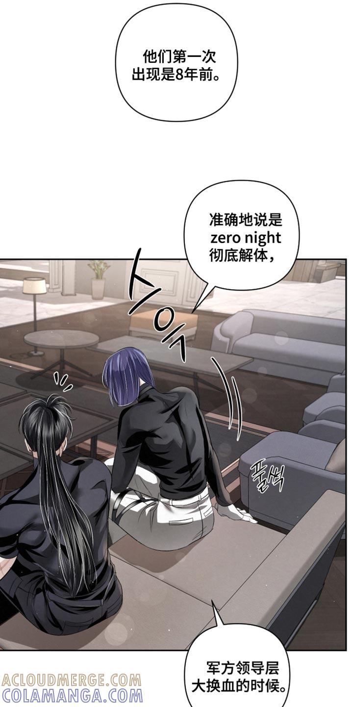 《血液指南》第73章：【第二季】绝对不行 第7页