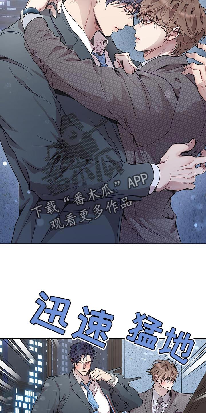 《虚情假意》第73章：大惊小怪 第8页
