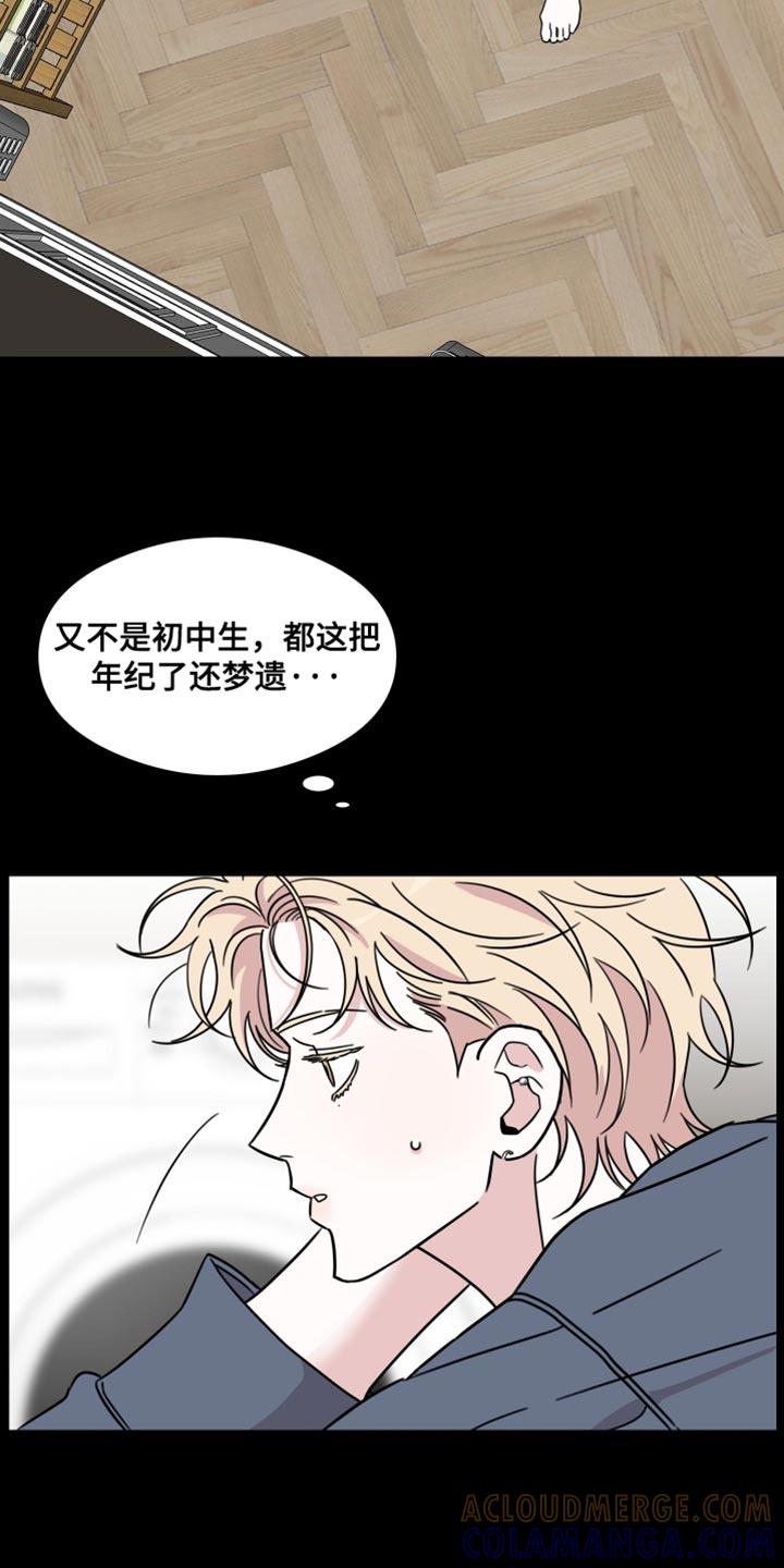 《疯狂禁锢》第73章：【第二季】你暗恋过吗？ 第5页