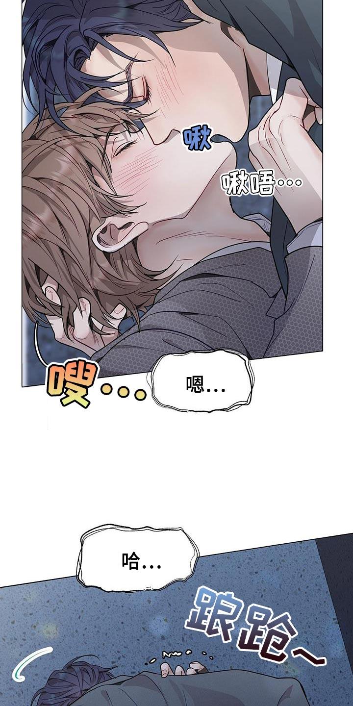 《虚情假意》第73章：大惊小怪 第2页