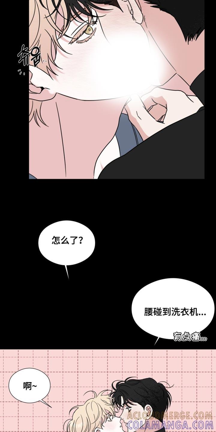 《疯狂禁锢》第73章：【第二季】你暗恋过吗？ 第15页