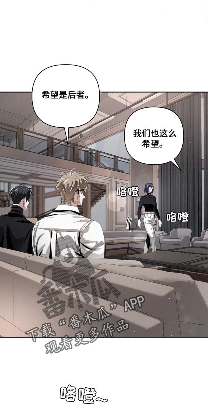 《血液指南》第73章：【第二季】绝对不行 第6页