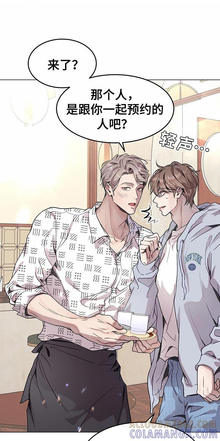 《虚情假意》第73章：大惊小怪 第21页