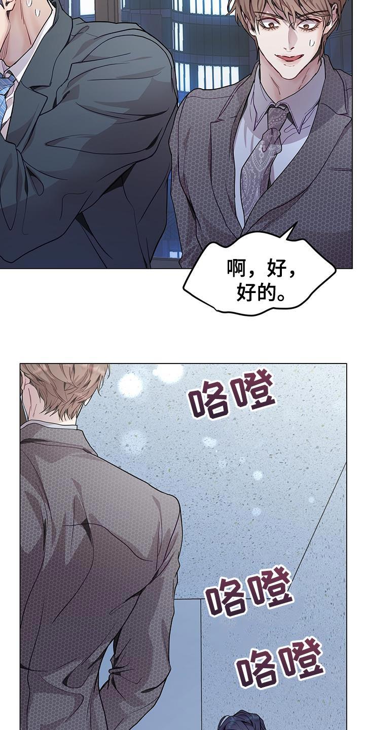 《虚情假意》第73章：大惊小怪 第10页
