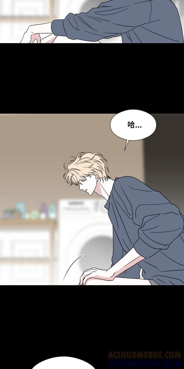 《疯狂禁锢》第73章：【第二季】你暗恋过吗？ 第11页