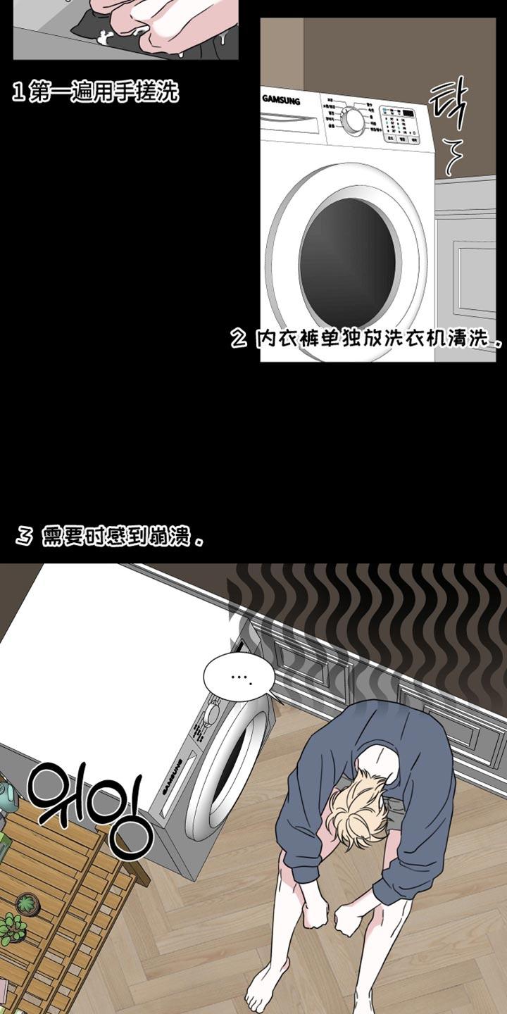 《疯狂禁锢》第73章：【第二季】你暗恋过吗？ 第4页