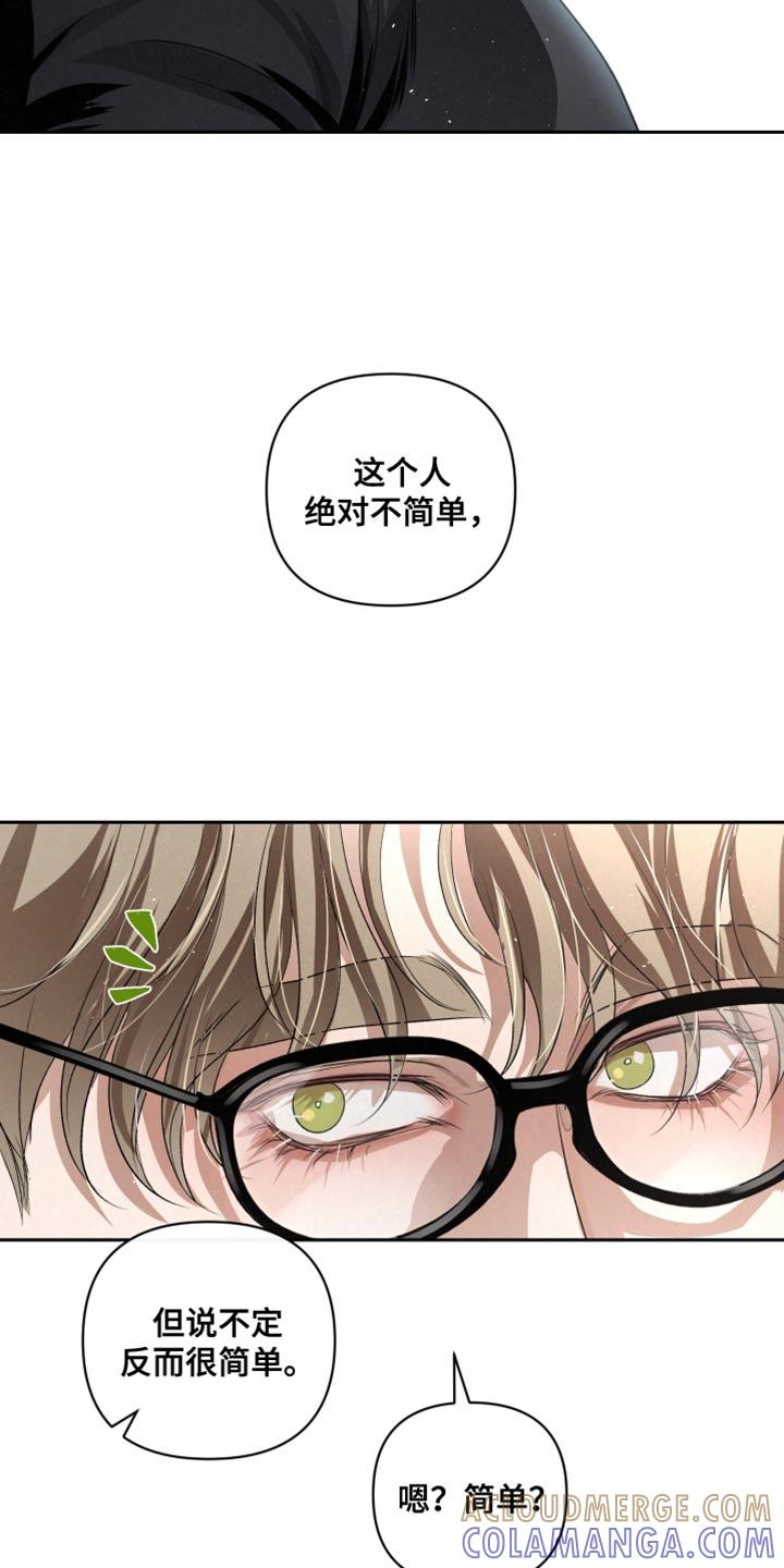 《血液指南》第73章：【第二季】绝对不行 第3页