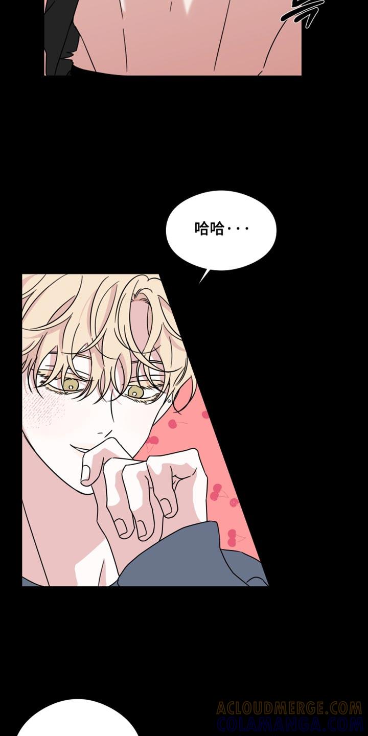 《疯狂禁锢》第73章：【第二季】你暗恋过吗？ 第17页