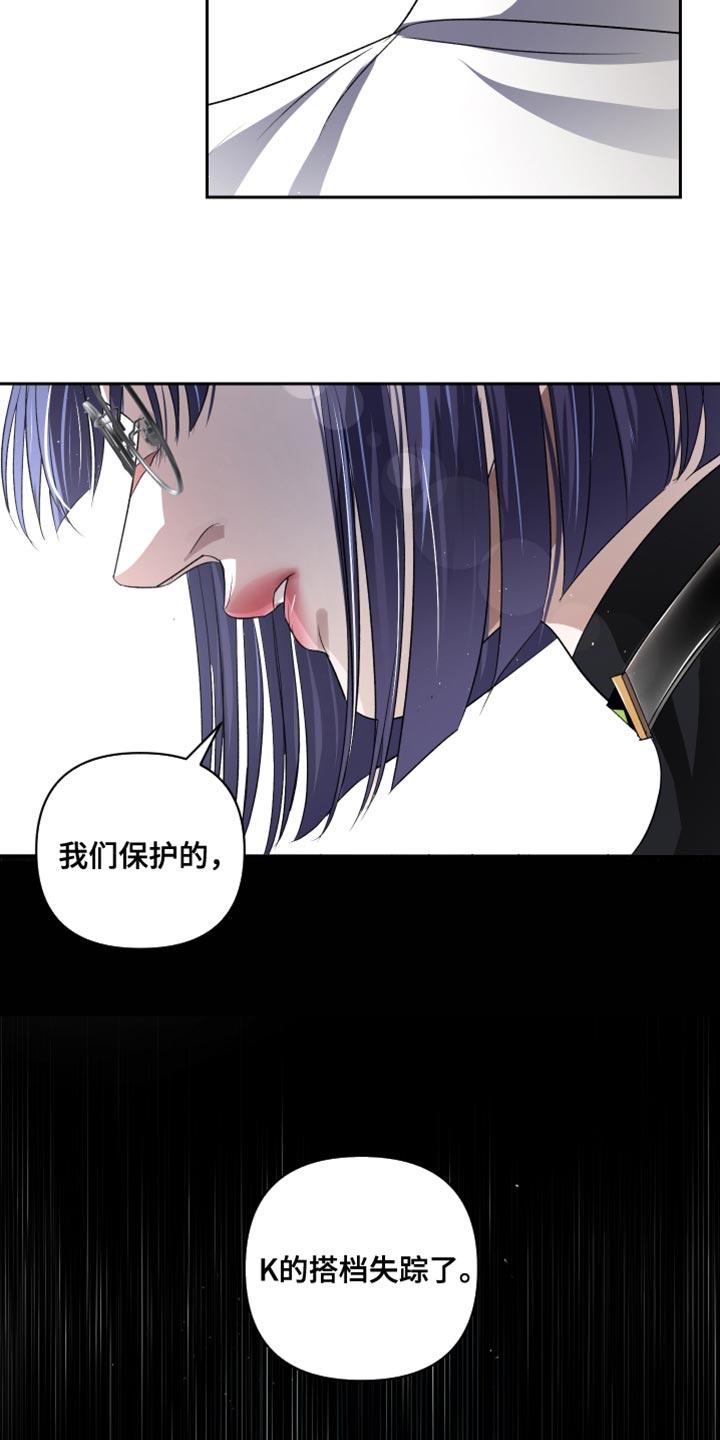 《血液指南》第73章：【第二季】绝对不行 第10页