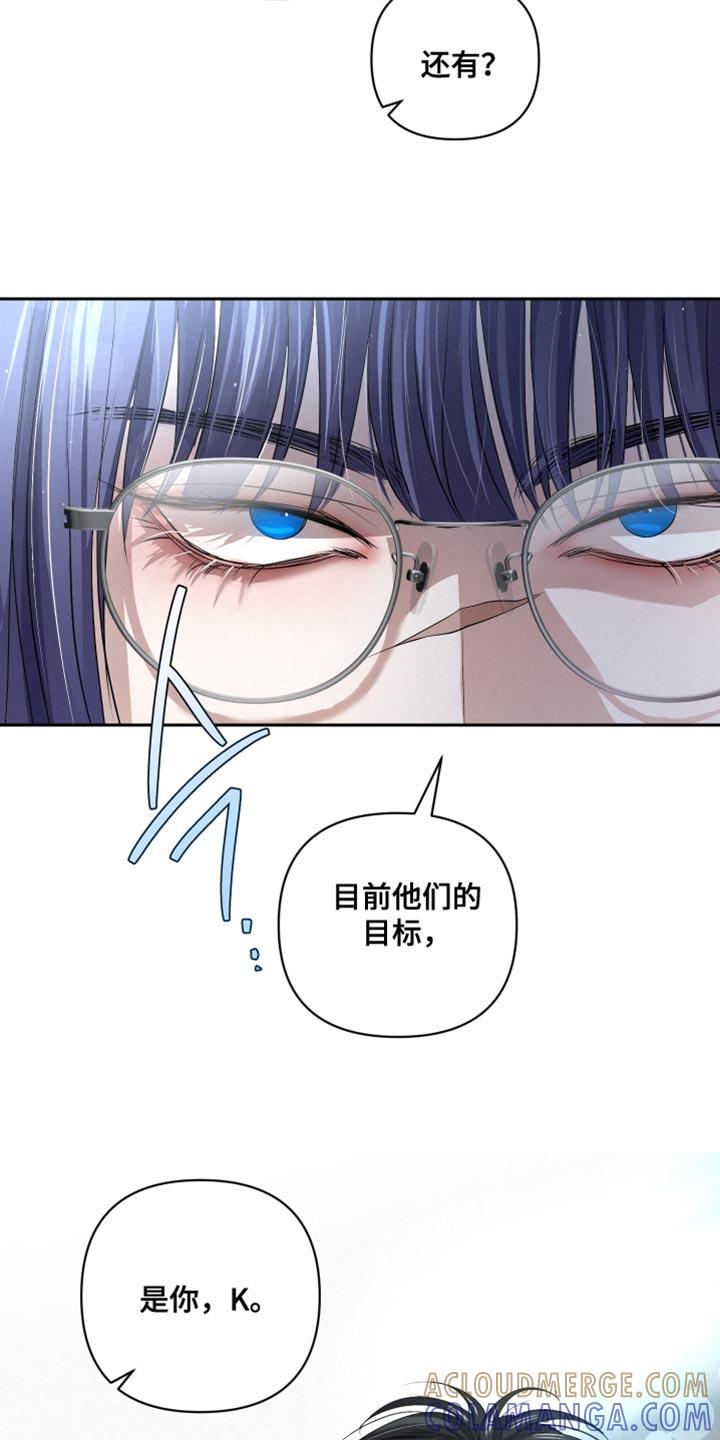 《血液指南》第73章：【第二季】绝对不行 第23页