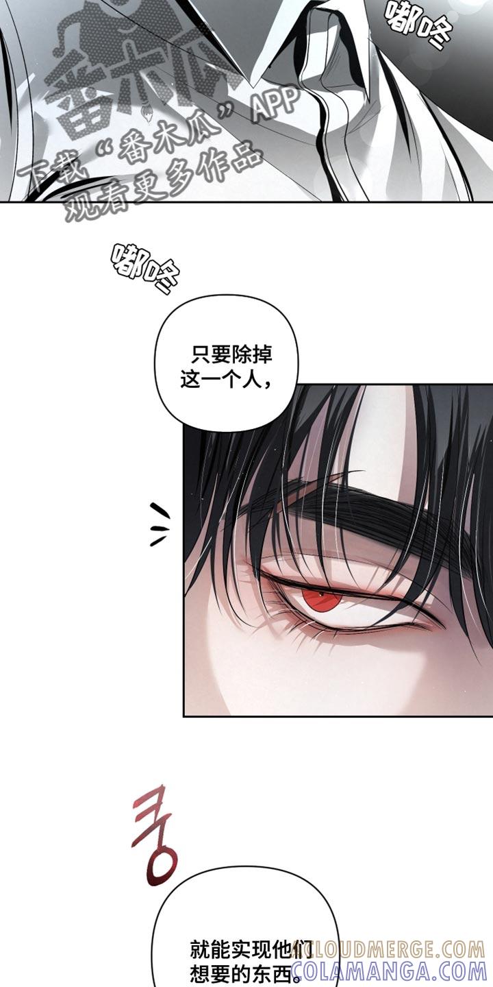 《血液指南》第73章：【第二季】绝对不行 第29页