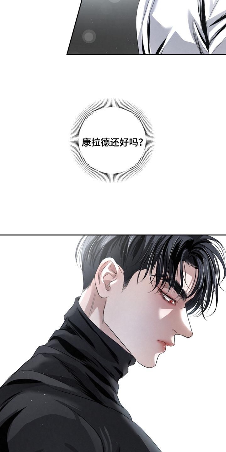《血液指南》第73章：【第二季】绝对不行 第2页