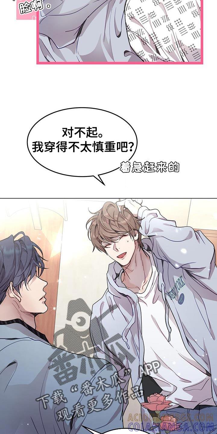 《虚情假意》第73章：大惊小怪 第25页